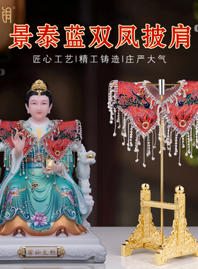 仙家披肩黑妈妈纯手工披风妈祖王母娘娘霞帔佛家神像斗篷装饰供奉