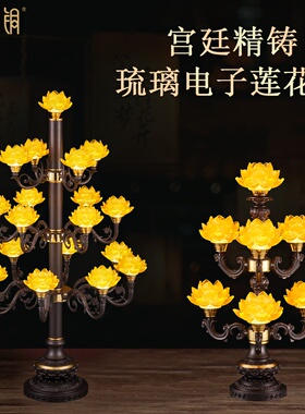 七彩琉璃莲花佛前长明灯LED摆件