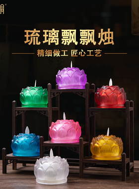 琉璃莲花供佛酥油灯座