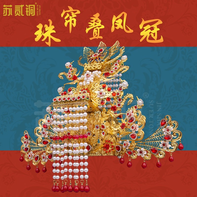 妈祖珠帘叠仙家凤冠黑妈妈