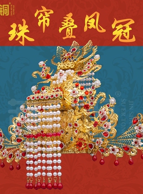 妈祖珠帘叠仙家凤冠黑妈妈