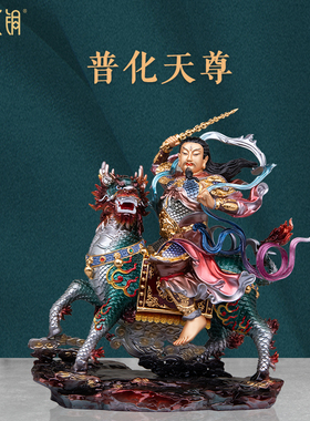纯铜彩绘雷祖神像家用供奉摆件