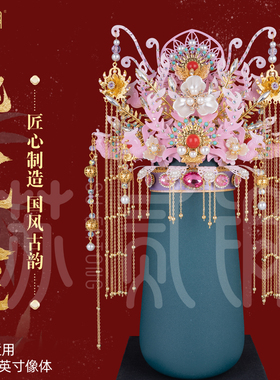 黑妈妈仙家凤冠手工合金彩绘头冠