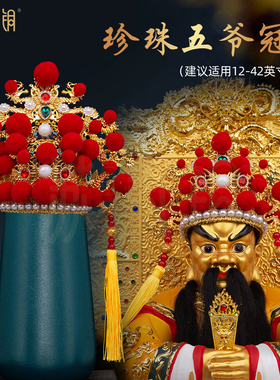 广济龙王五爷定制合金神像凤冠