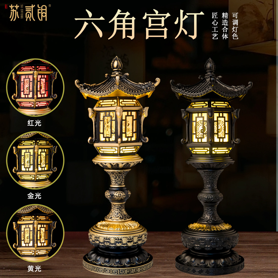 LED纯铜复古六角宫灯佛前供灯