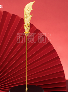 新中式合金关帝法器青龙偃月刀