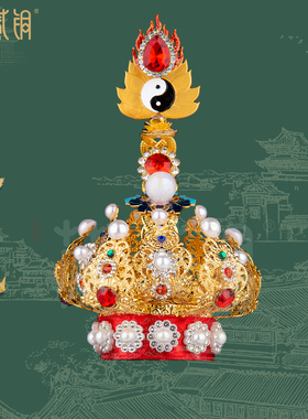 三清道祖手工合金彩绘头冠帽饰