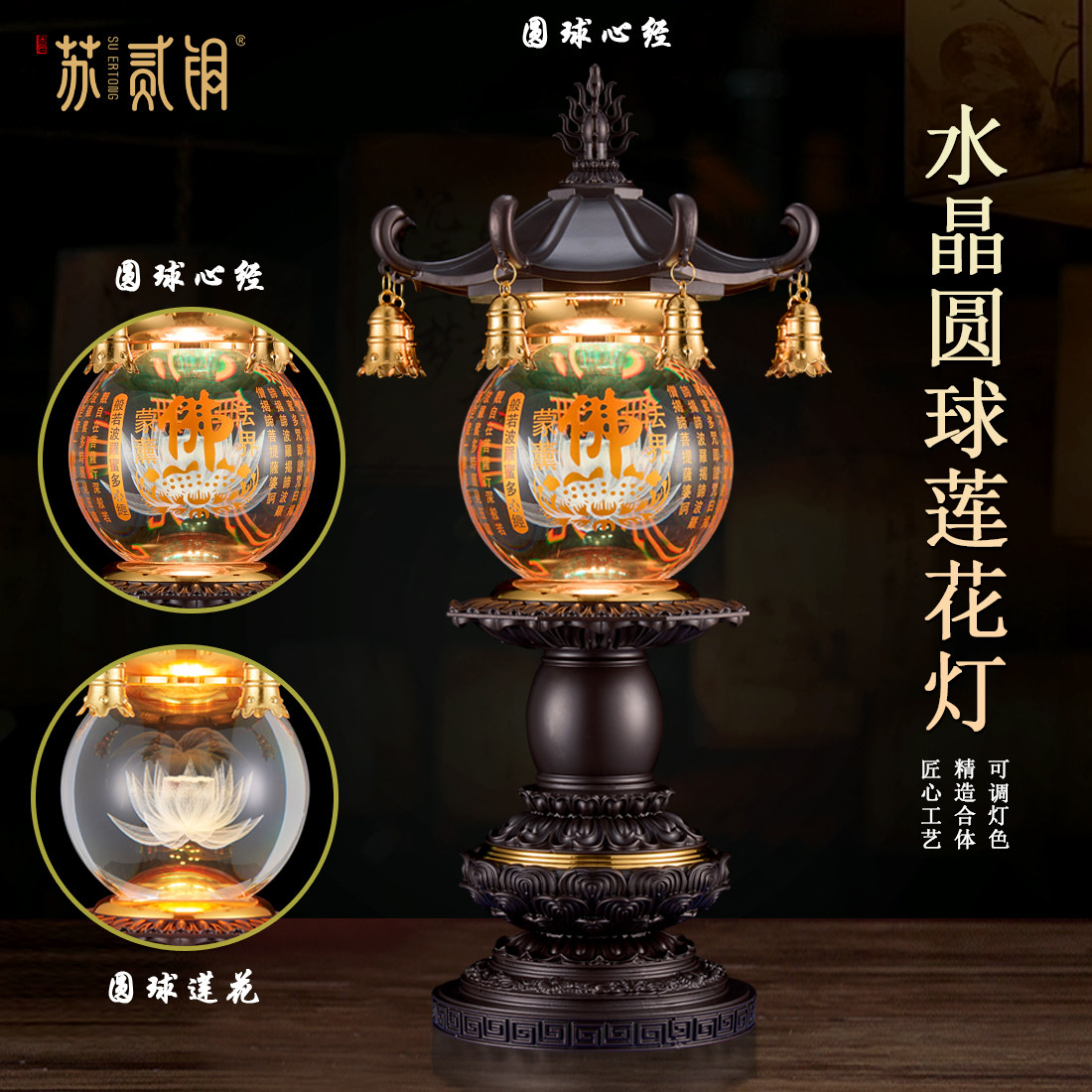 水晶莲花八角电子佛灯长明供奉