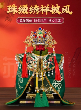 关公神像披风财神斗篷神像衣袍