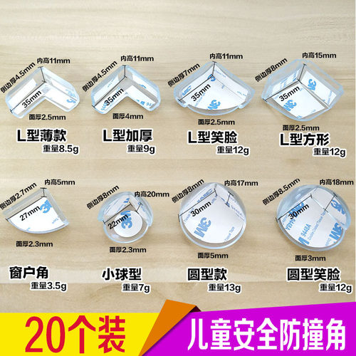 透明防撞角保护套护角包茶几护角
