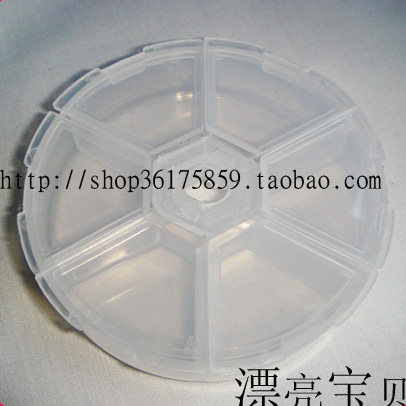 diy工具 圆形串珠盒/收纳盒/透明塑料 储物盒/首饰盒6格