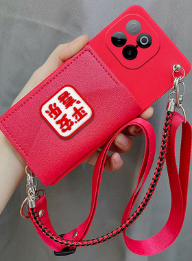 适用vivoy300gt手机壳y300gt零钱包卡包壳V2452GA斜跨背带挂脖挂