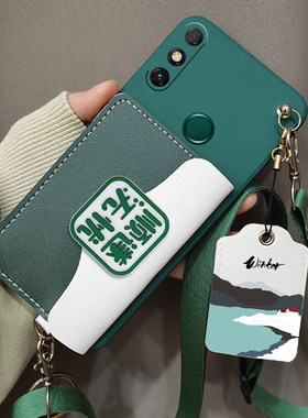 适用于华为畅享20E手机壳MLD-AL10保护套斜跨背带挂绳挂脖畅想20e零钱包卡包壳门禁卡包卡套