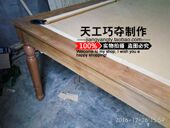 免安装 实木多功能超大台球二合一餐桌台球桌