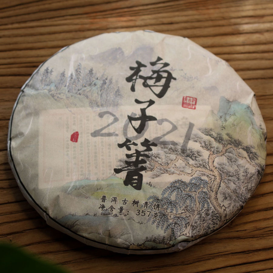 2022梅子箐古树春茶纯料临沧永德云南普洱茶生茶口粮茶七子饼茶