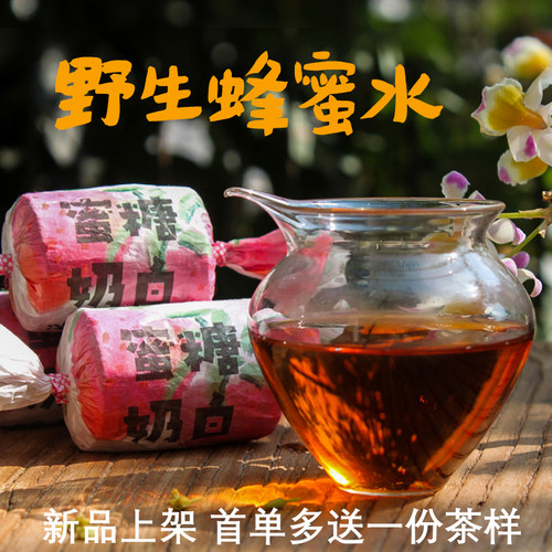 自带花香的野生蜂蜜水