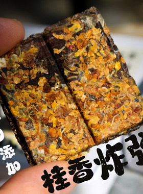 门店爆款桂花香炸弹无糖小甜水