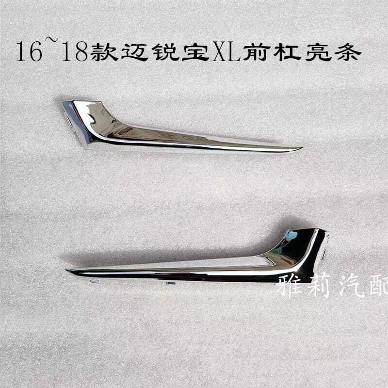 雪佛兰16 17 18款迈锐宝
