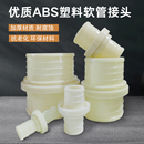 10寸活结塑料公母接头水袋配件3爪 ABS农用水带快速接头灌溉软管1