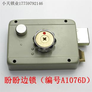 门锁十字锁 老式 AFS外装 盼盼边锁A1076D切边 通用. 盼盼防盗门锁