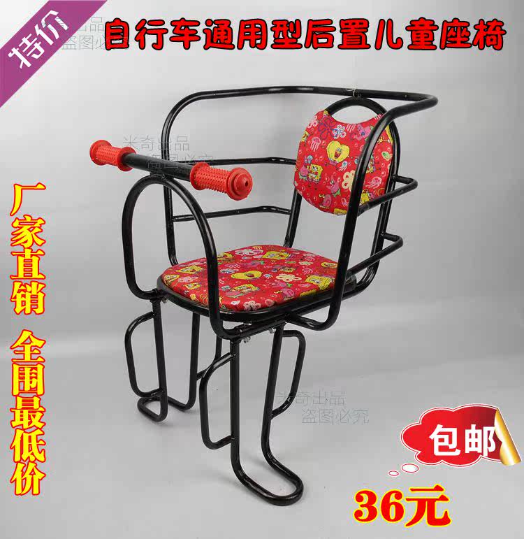 siège enfants pour vélo - Ref 2440000 Image 1