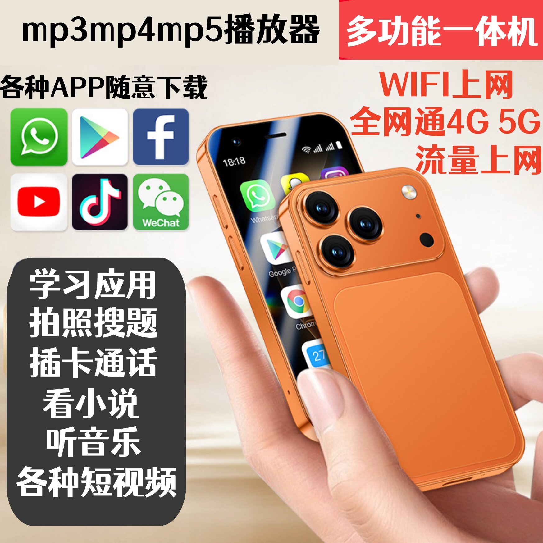 MP4mp5wifi可上网播放器学生随身mp3听歌mp6小说看视
