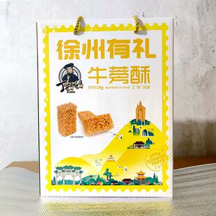 徐州特产天利牛蒡酥香酥可口518克/箱礼盒装糖果零食正品