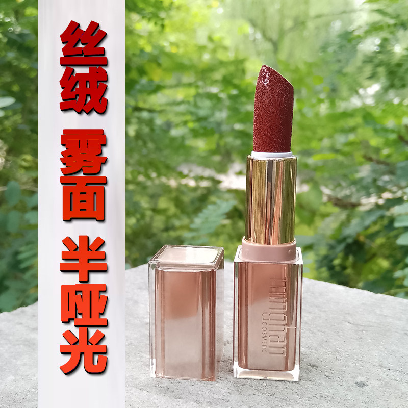 名韩柔雾哑光口红丝绒雾面半哑光雕花膏体显白保湿豆沙红棕红口红