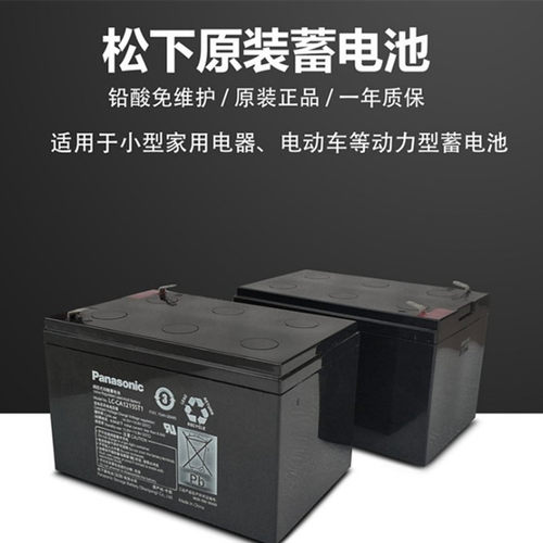 松下蓄电池LC-P1228ST 12V28AH阀控式免维护蓄电池 消防机柜