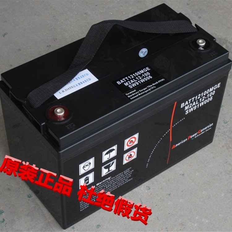 梅兰日兰蓄电池12V65AH 施耐德MGE蓄电池M2AL12-65 ups/EPS电源