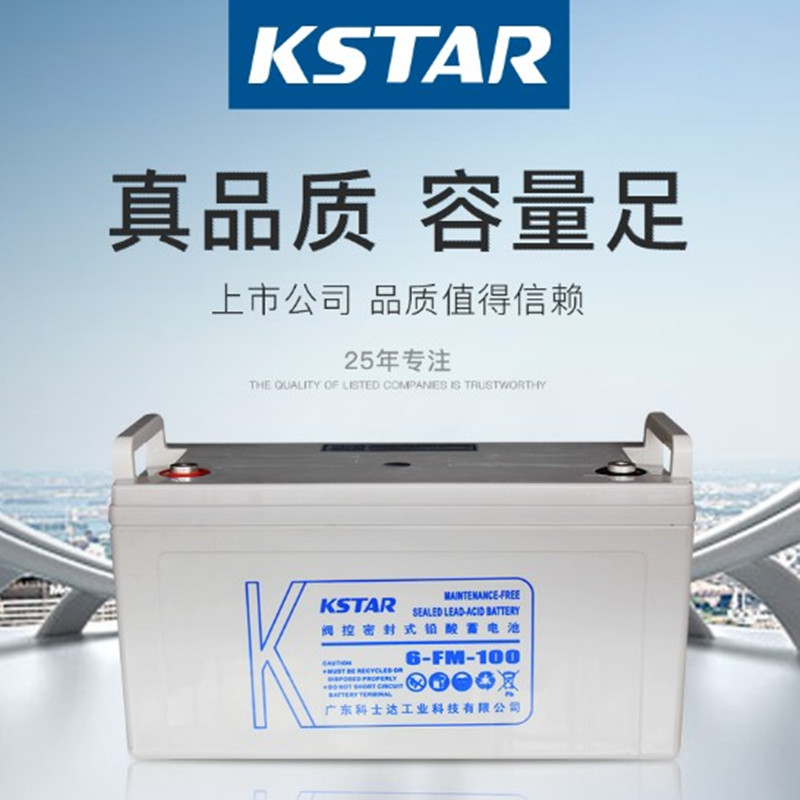 科士达蓄电池6-FM-100免维护蓄电池 UPS电源电池12V100AH现货供应