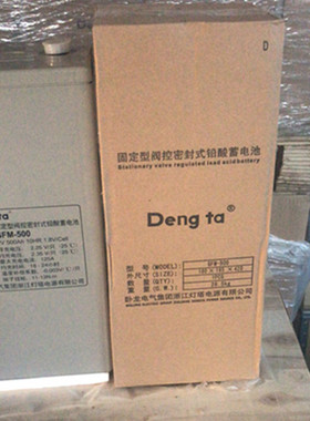 DengTa卧龙灯塔蓄电池GFM-300 铅酸免维护2V300AH通信基站UPS电源