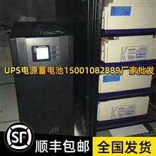 科士达YDC9310/9315/9320 UPS不间断电源10KVA 15KVA 20KVA/18KW