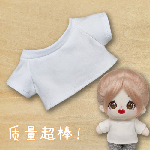 棉花娃娃娃衣纯白色T恤裤子套装无属性20cm公仔换装衣服现货包邮