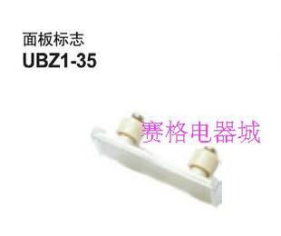 上海友邦电气 UBZ1 面板标志 控制箱标志 控制柜 UPUN