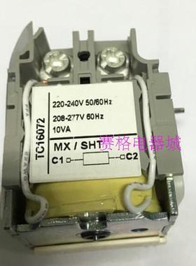 【原装正品】施耐德塑壳断路器附件 分励线圈 220-240V LV429387