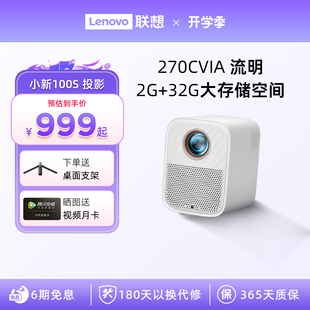 小新100S投影仪真1080P分辨率家用投影高清宿舍 2G大内存