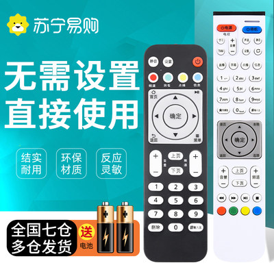 适用华为机顶盒遥控器万能通用悦盒4K网络ec6110m ec6108v9c 1221