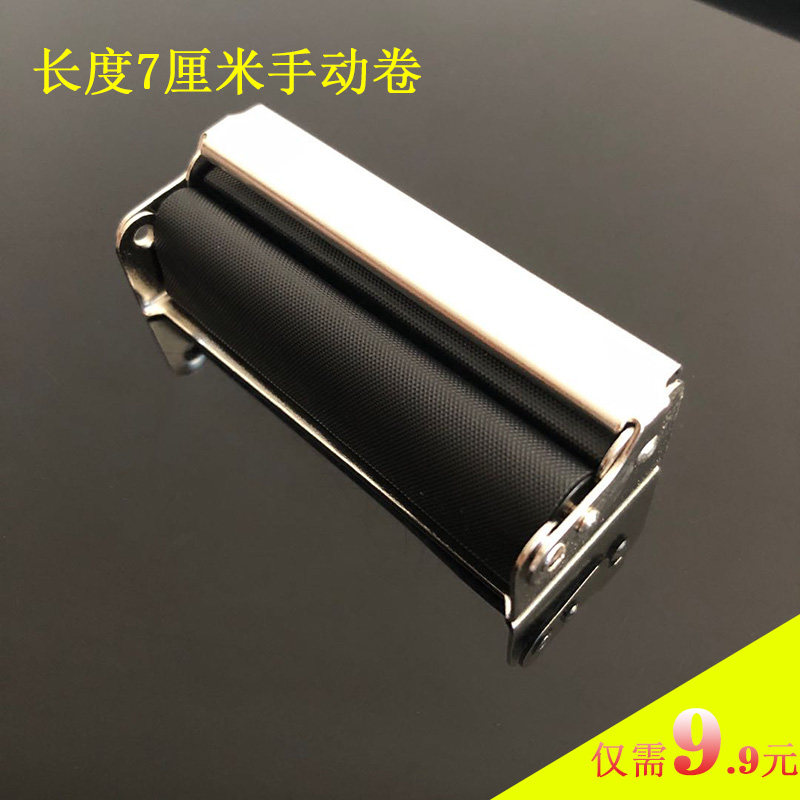 包邮70mm小号手动卷烟器翻盖diy卷烟机