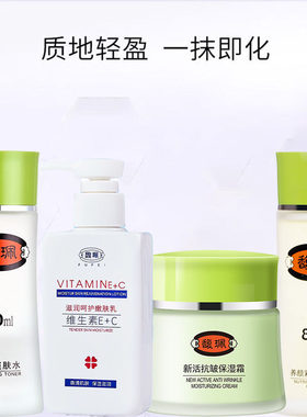 馥珮保湿护肤品套装洁面水乳面霜补水滋润脸干锁水脸部护理化妆品