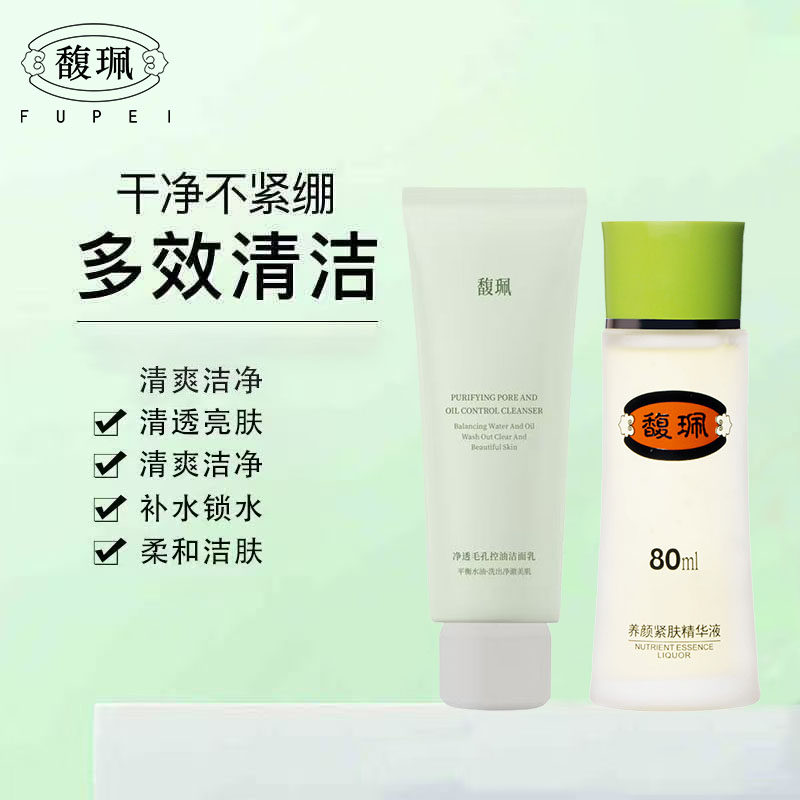 馥珮洗面奶净透毛孔控油洁面乳深层清洁清爽绵密泡沫面部清洁产品