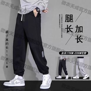 贴标男款 高个子加长版 190男生110cm休闲运动束脚卫裤 子男春秋款 裤