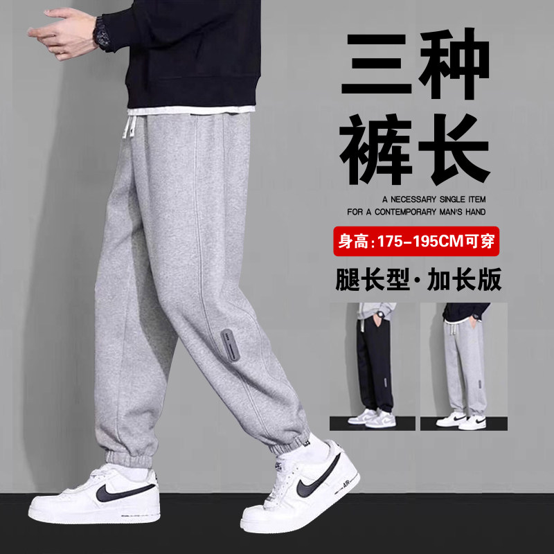 高个子加长版裤子男180男生休闲运动束脚卫裤男款腰细腿长青少年