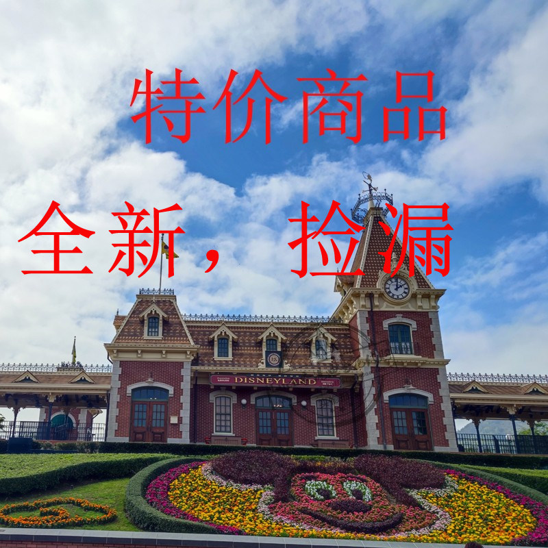 港迪特价捡漏 挂件春夏秋冬日饼饼贝儿星黛露托尼毛绒公仔钥匙扣