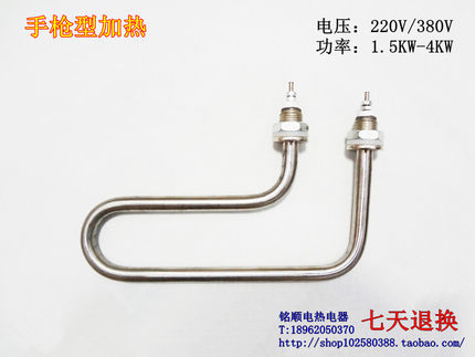 不锈钢手枪式保温台加热管/蒸饭机快餐车保温台电热管1.5KW-4KW