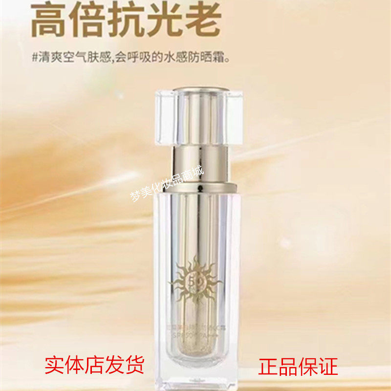 格兰蒂亚兰皙美白隔离防晒CC霜粉底液 临期