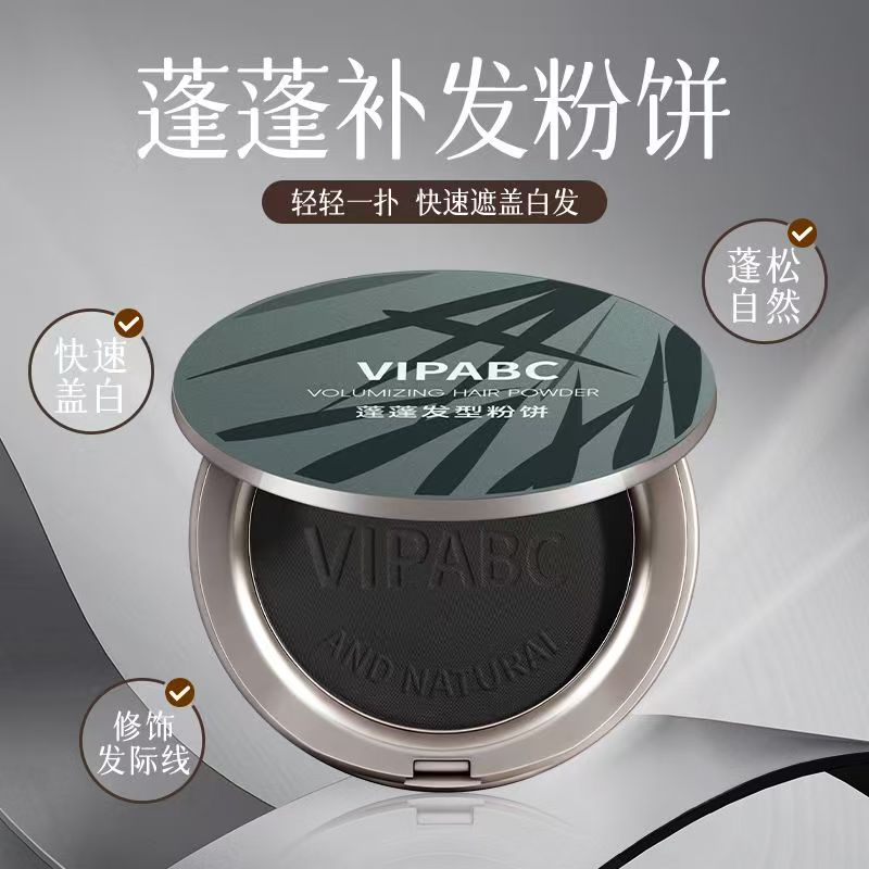 VIPABC遮盖白发神器快速补色遮白美发笔蓬蓬发型粉饼不易掉色男女图片