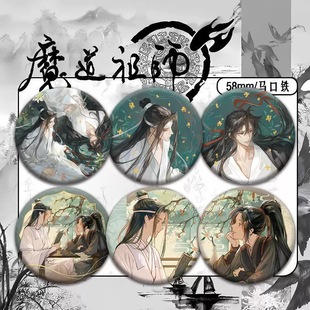 魔道祖师周边水中影听雪系列蓝忘机魏无羡吧唧徽章同人胸针礼物