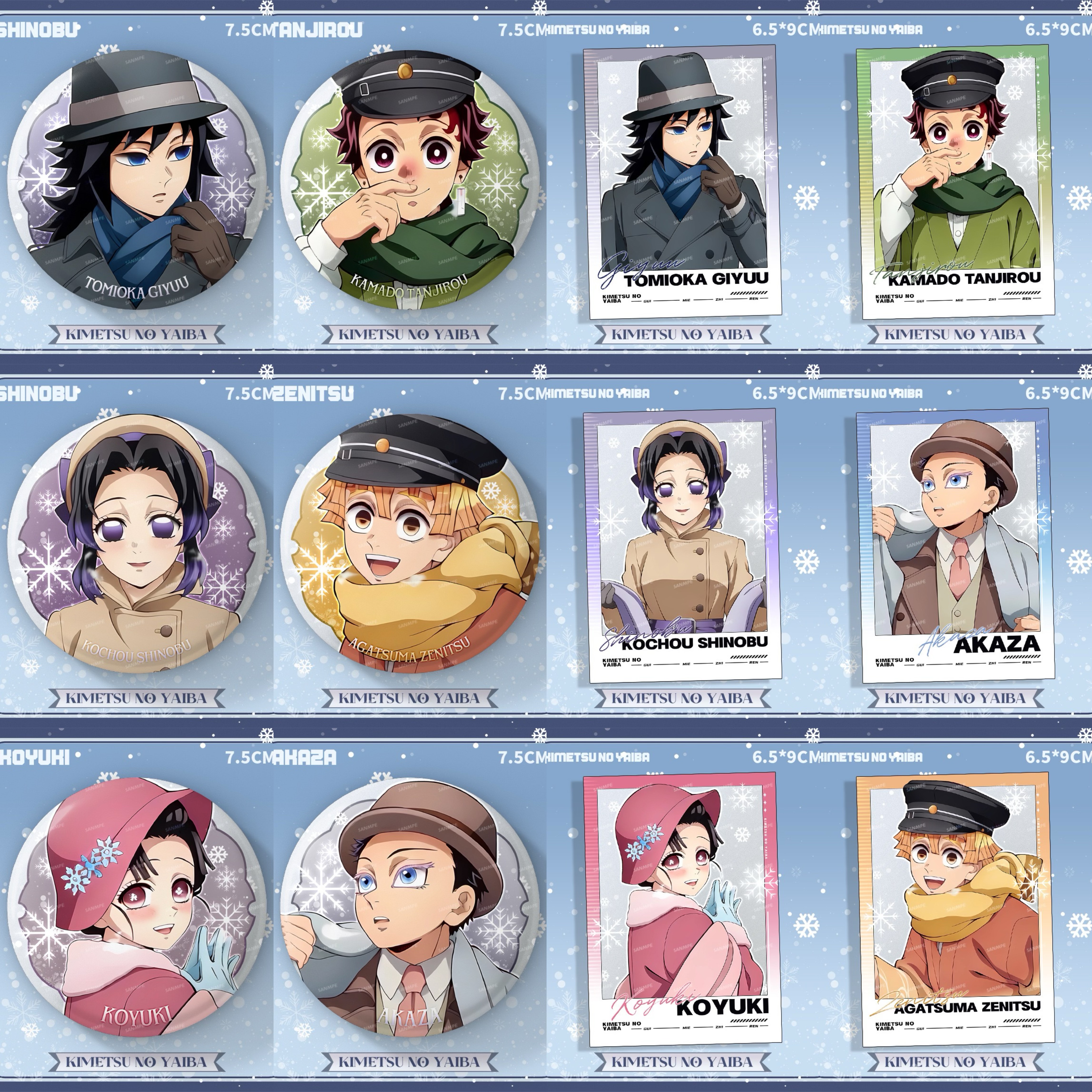 鬼灭之刃冬日限定吧唧拍立得小卡猗窝座蝴蝶忍义勇收藏卡大徽章