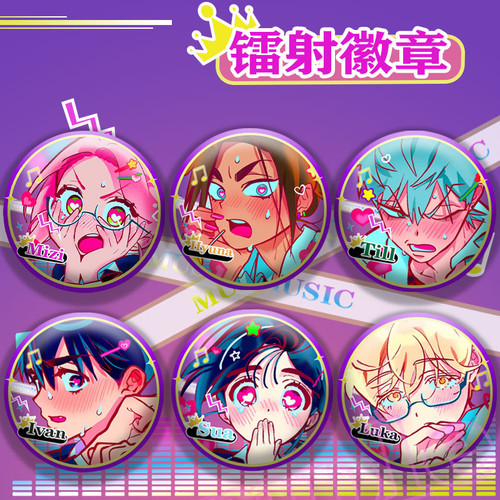 Alienstage异形舞台周边吧唧徽章谷子58mm马口铁镭射胸针礼物